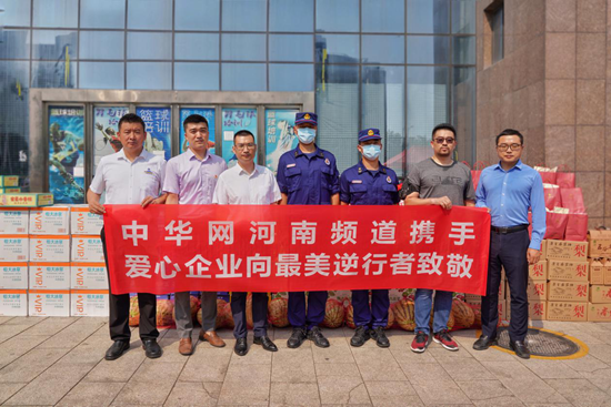 【益路华彩·公益助农】蓝天茶业关爱基层工作者 积极践行社会责任