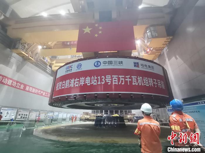 白鹤滩水电站百万千瓦机组转子安装过半