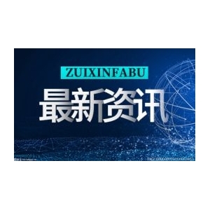 北京银行回应积存金显示1.6元/克：数据源报价异常，导致终端展示报价严重偏离真实市场价格-每日热门