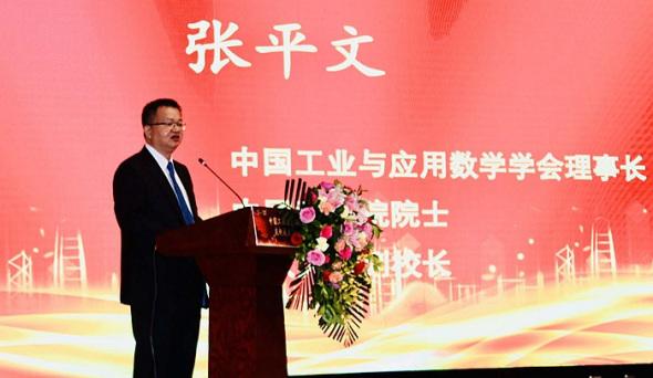 中国工业与应用数学学会30周年：持续促进应用数学发展