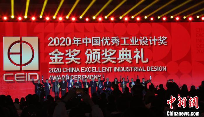 大会揭晓了2020年中国优秀工业设计奖十大金奖。　王娇妮 摄
