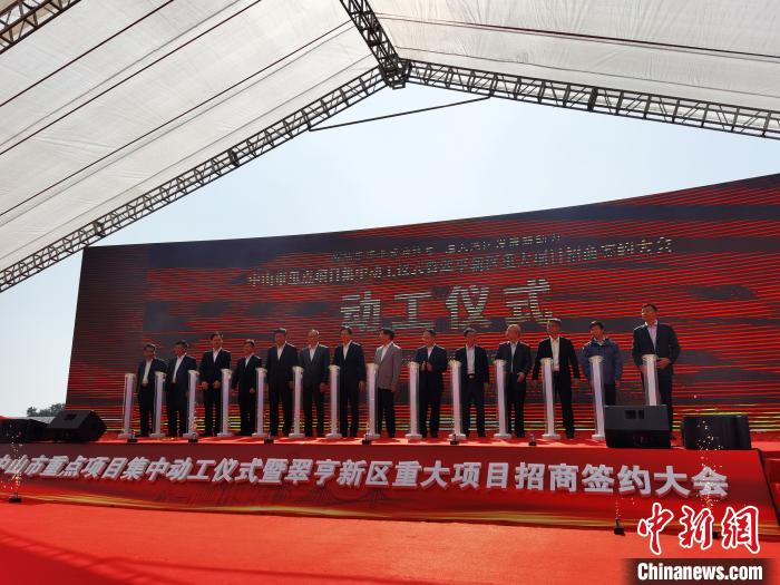 中山市重点项目集中动工仪式在翠亨新区未来科技城举行。　邓媛雯 摄