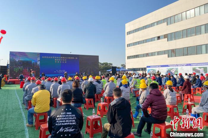 海南洋浦10个项目集中开工，图为开工仪式现场。凌楠 摄 　摄