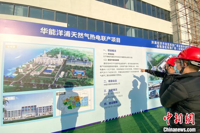 海南洋浦10个项目集中开工总投资43.75亿元